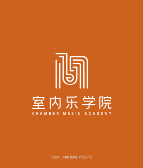 室内乐学院简介